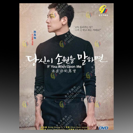 If You Wish Upon Me Eps 1-16 END English Subtitle