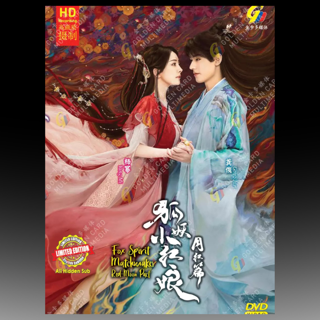 Fox Spirit Matchmaker Red-Moon