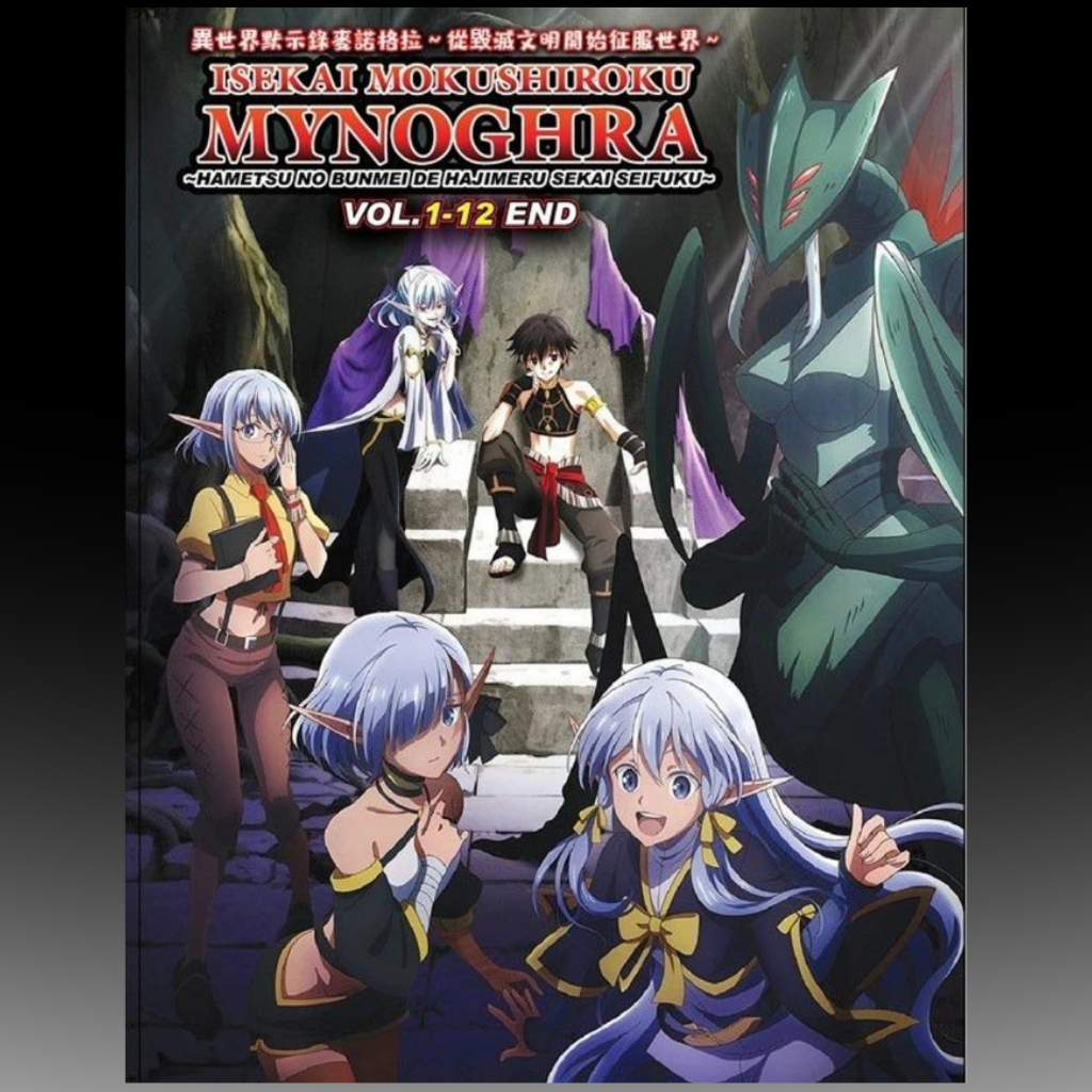 Apocalypse Bringer Mynoghra – Complete Series DVD (Episodes 1–12)