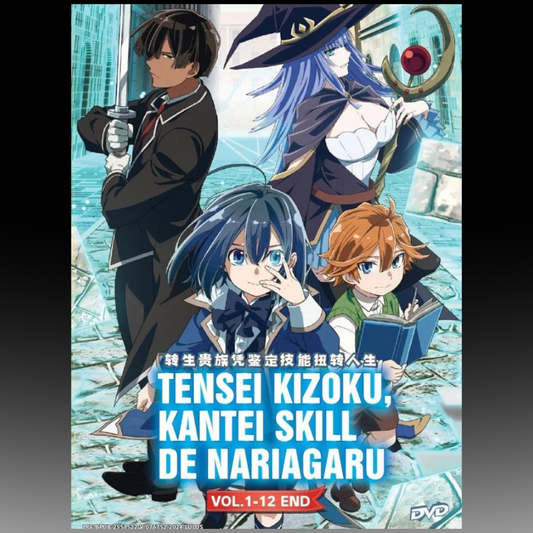 Tensei Kizoku, Kantei Skill de Nariagaru TV Series Vol.1-12End
