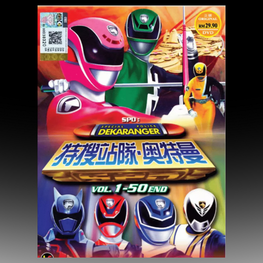 SPD: Special Police Dekaranger Complete Series