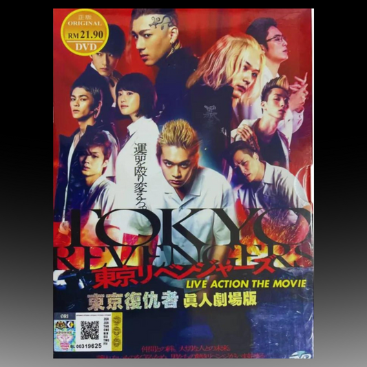 Tokyo Revengers Live Action The Movie Japanese DVD English Subtitle