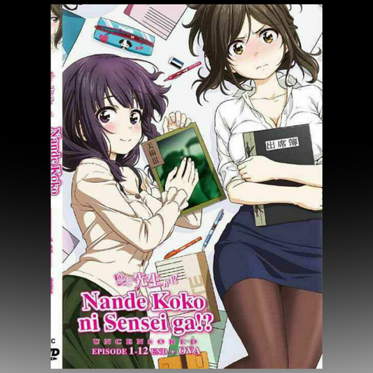 Nande Koko Ni Sensei Ga!? Vol.1-12 End + OVA (Uncensored) English Dubbed