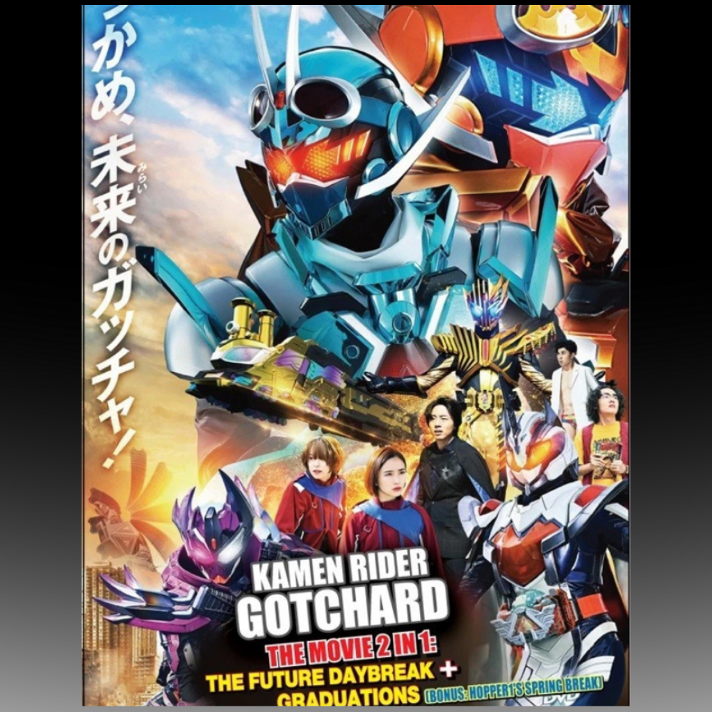 Kamen Rider Gotchard The Movie 2 In 1: The Future Daybreak+Graduations