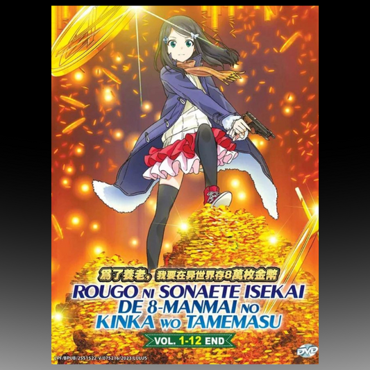 Rougo Ni Sonaete Isekai De 8-Manmai No Kinka Wo Tamemasu Vol. 1-12 End