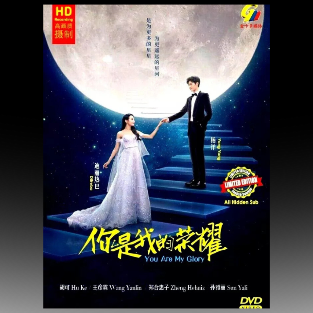 You Are My Glory 你是我的荣耀 Vol.1-32 End HD
