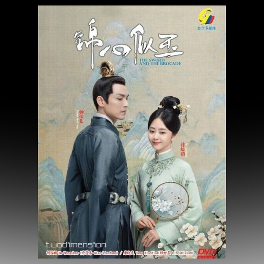 The Sword And The Brocade 锦心似玉 (Volume 1-45 End) [English Subtitle