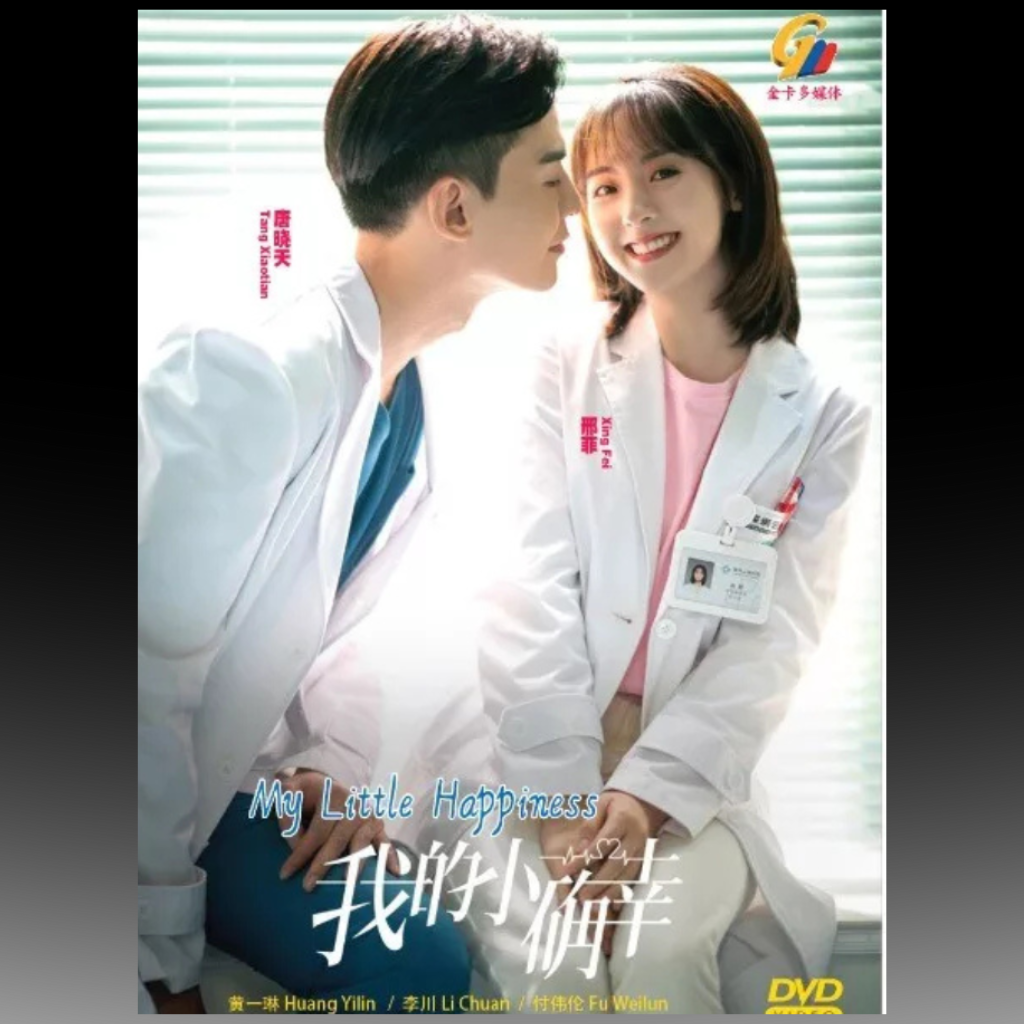 My Little Happiness 我的小确幸 Episode 1-28 End