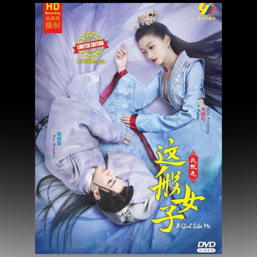 A Girl Like Me 我就是這般女子 (1-40 End)