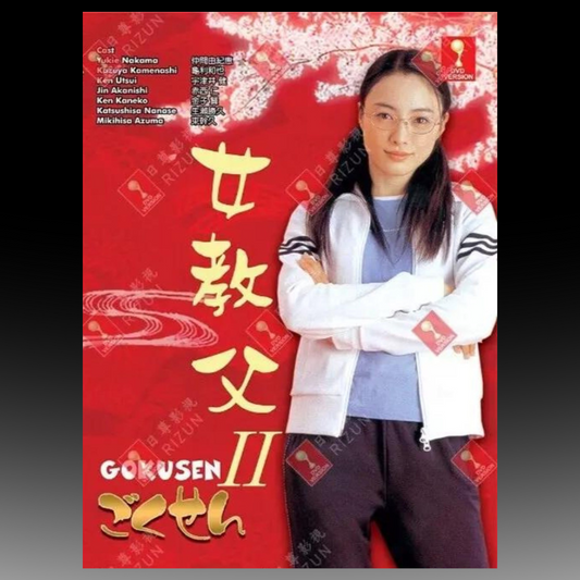 GOKUSEN 2 Eps 1-10 End English Subtitle