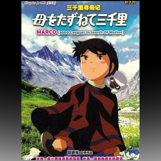 MARCO : 3000 Leagues In Search of Mother DVD Complete Vol.1-52 End