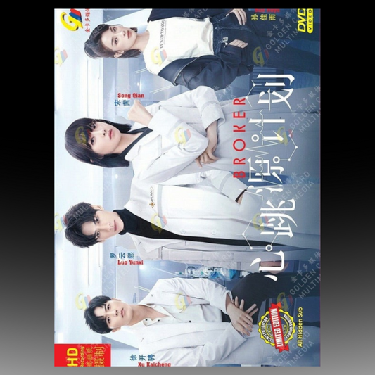 Broker 心跳源计划 Series (1-42 End) English Subtitle