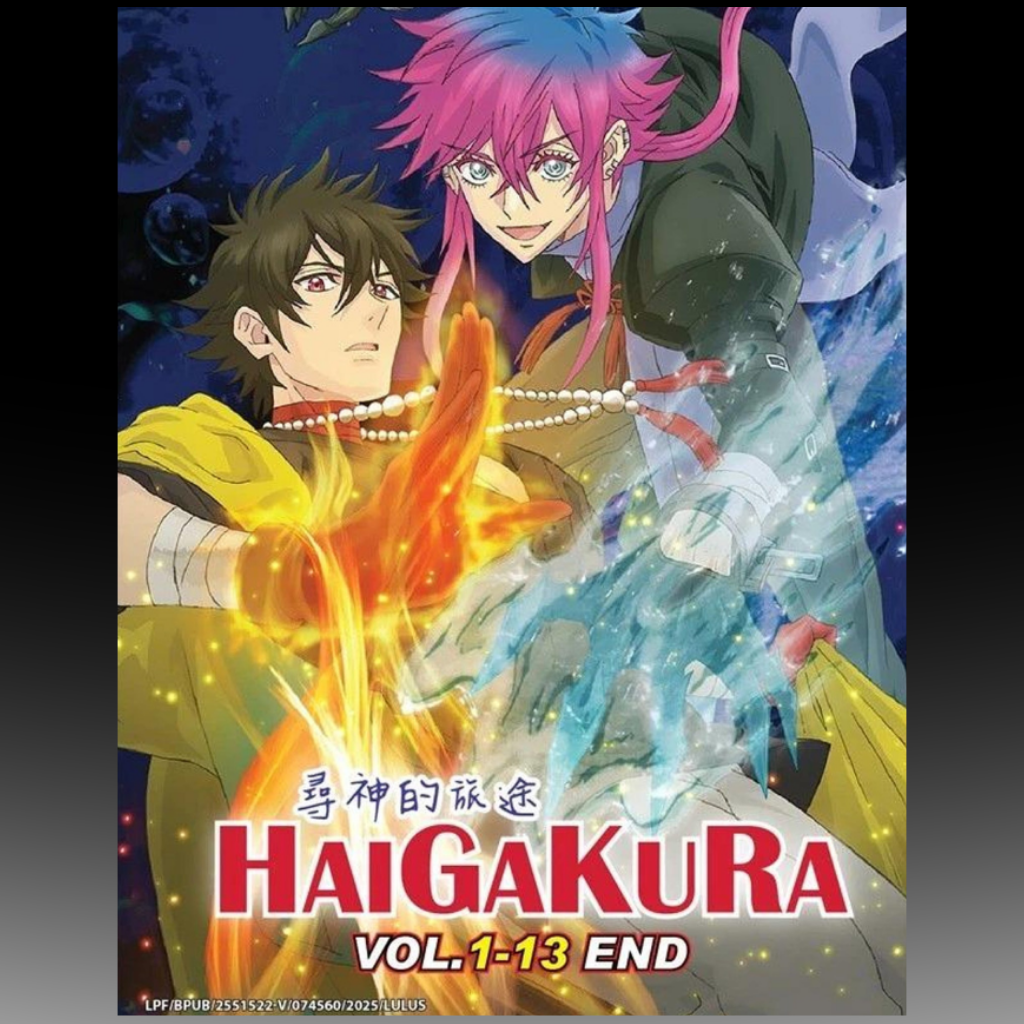 Haigakura – Complete Series DVD (Episodes 1–13)