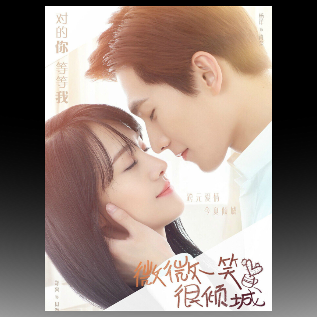 LOVE O2O 微微一笑很倾城 (1-30 End) English Subtitle All Region