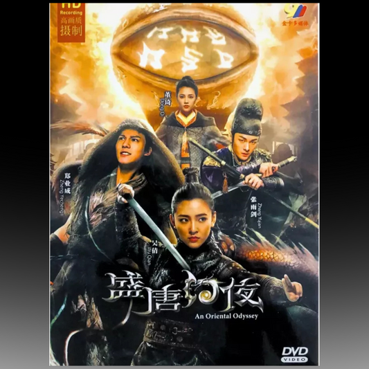 An Oriental Odyssey (盛唐幻夜) Chinese Drama DVD Eps 1-5 End English Subtitle