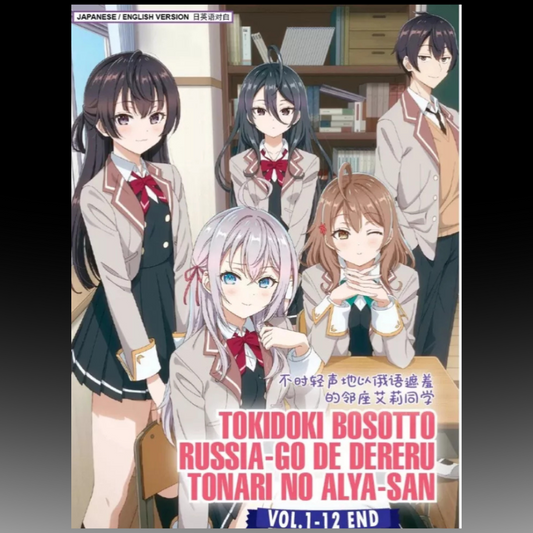 Tokidoki Bosotto Russia-go de Dereru Tonari no Alya-san Vol.1-12End