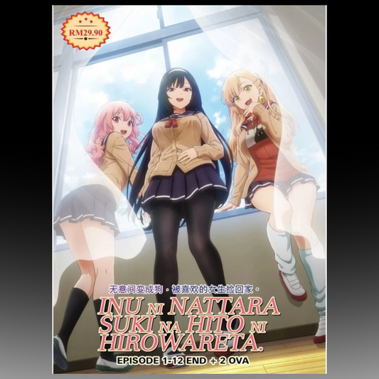 Inu ni Nattara Suki na Hito ni Hirowareta Vol.1-12 End + 2OVA (Uncut)
