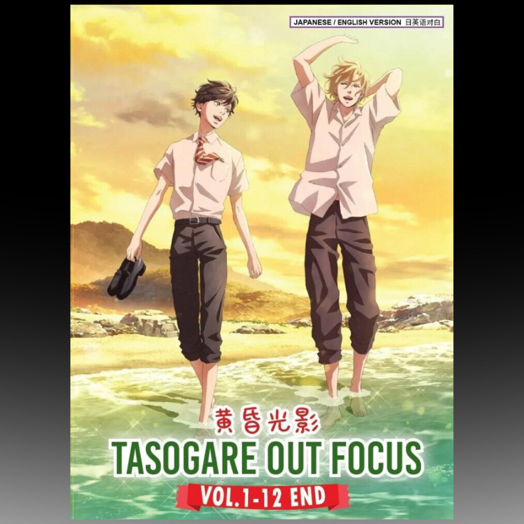 Tasogare Out Focus Vol.1-12 End
