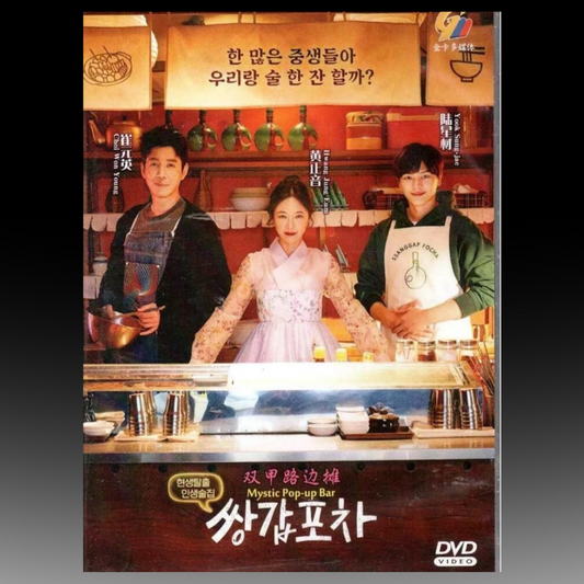 Mystic Pop-up Bar Vol.1-12 End (2020) English Subtitle