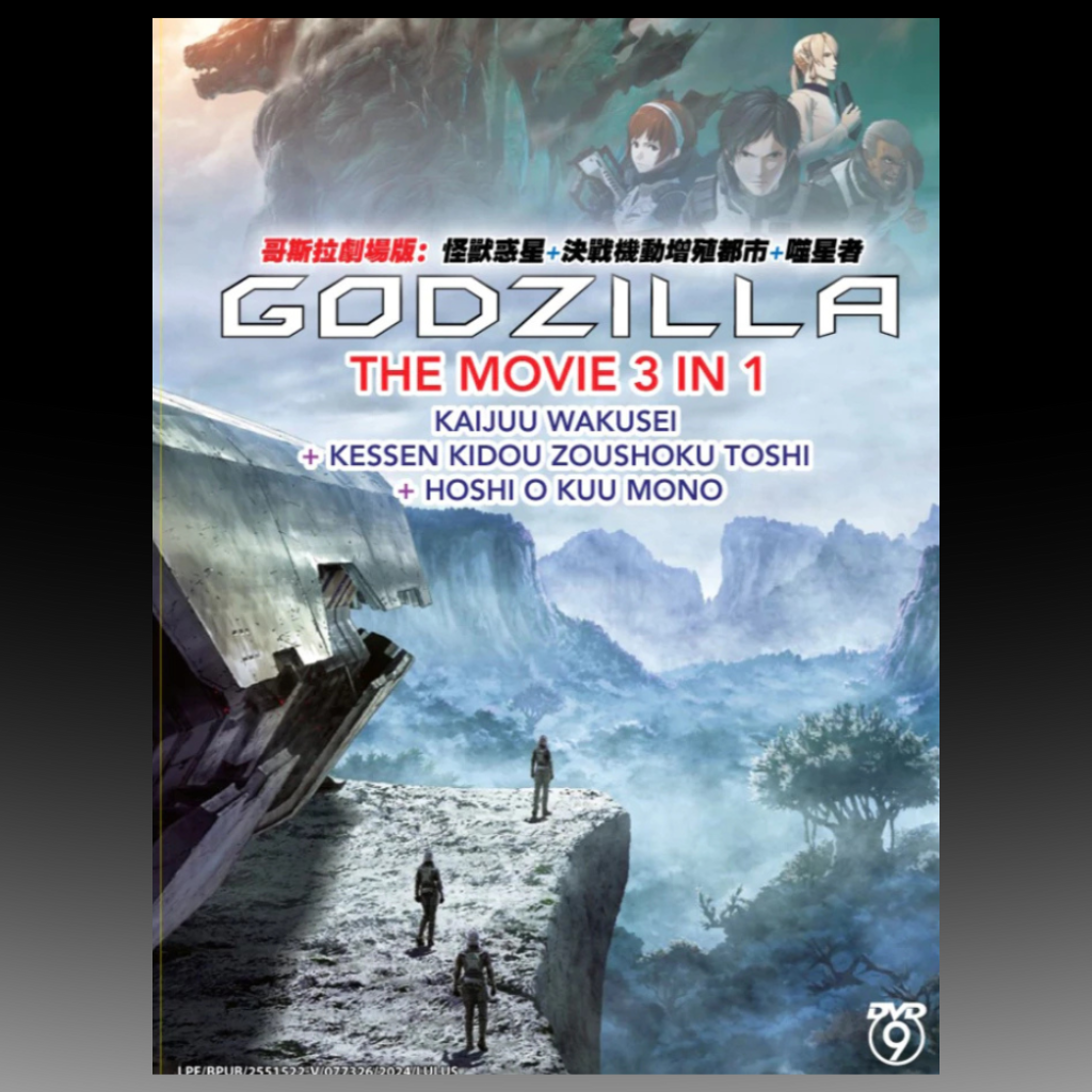 Godzilla The Movie 3in1 Kaijuu Wakusei+Kessen Kidou+Hoshi O Kuu Mono
