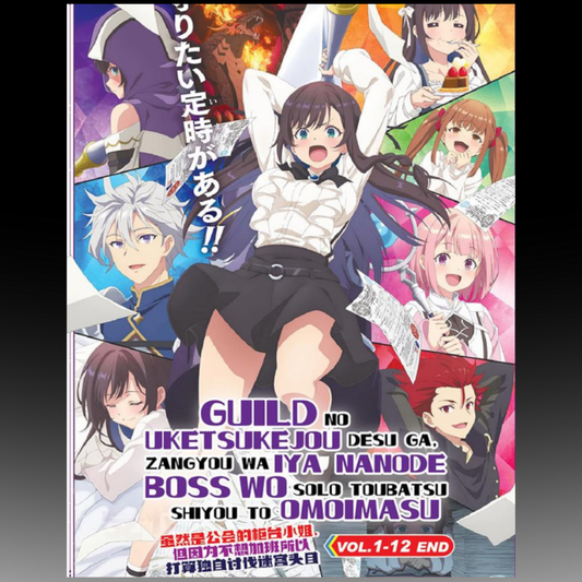 Guild No Uketsukejou Desu Ga, Zangyou Wa Iya Nanode Boss Wo Solo Toubatsu Shiyou To Omoimasu Vol.1-12 End English Dubbed