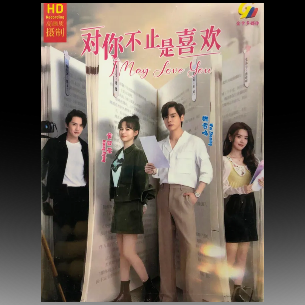 May I Love You NTSC; Widescreen 16:9