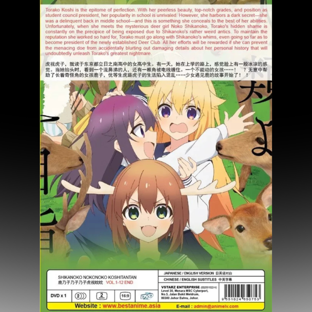 Shikanoko Nokonoko Koshitantan TV Series (1-12 End) English Dub