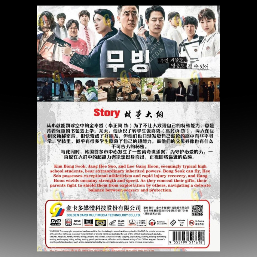 Moving 超异能族 Vol.1-20 End Region All English Subtitle