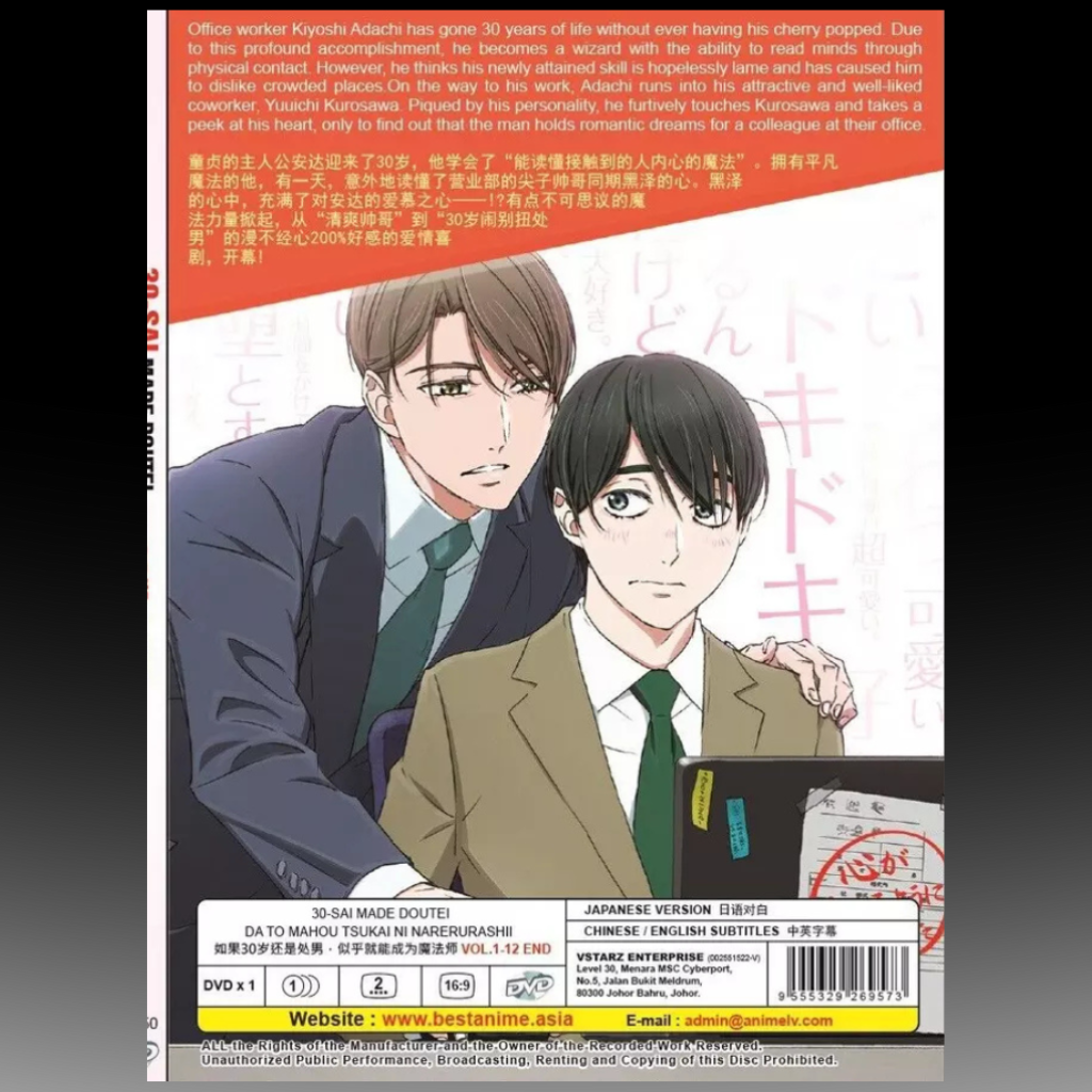 30-sai made Doutei dato Mahoutsukai ni Nareru Rashii Vol. 1-12 End