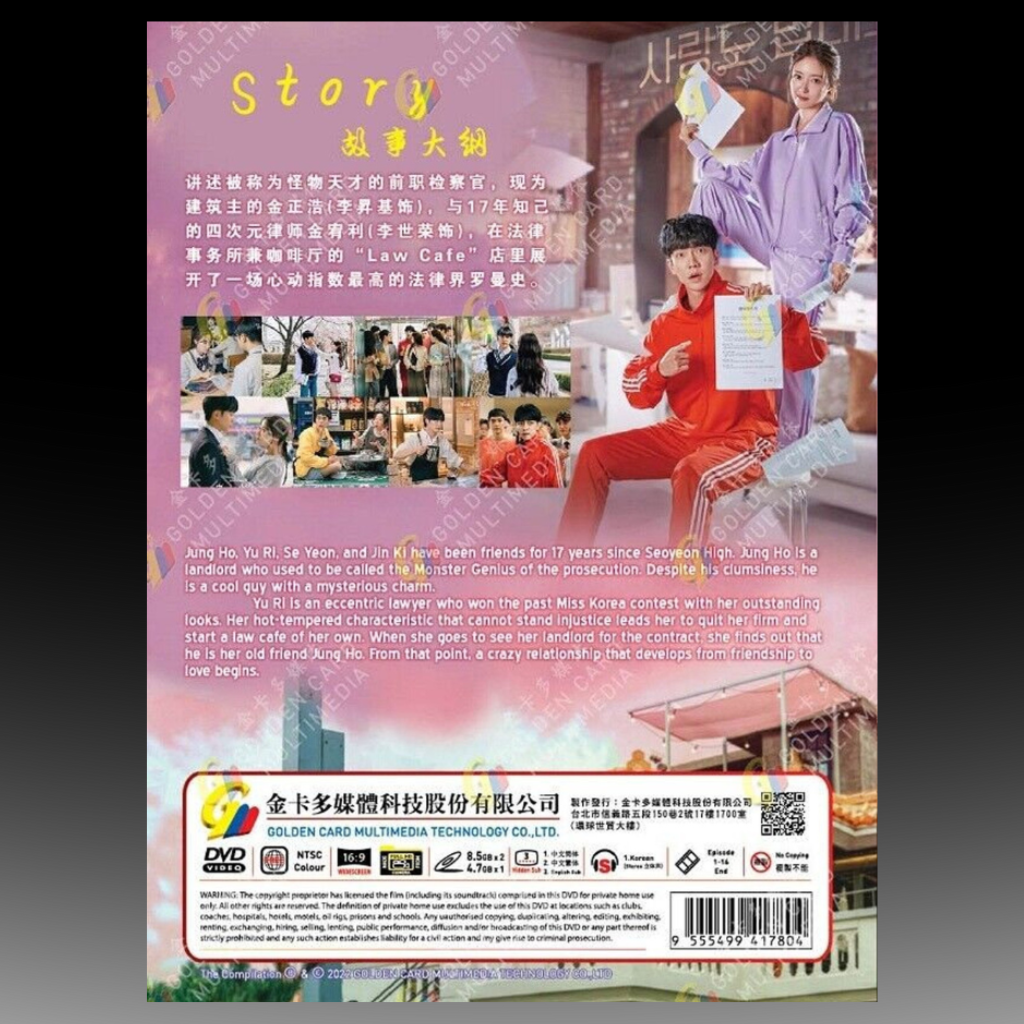 The Law Cafe (1-16 End) English Subtitle