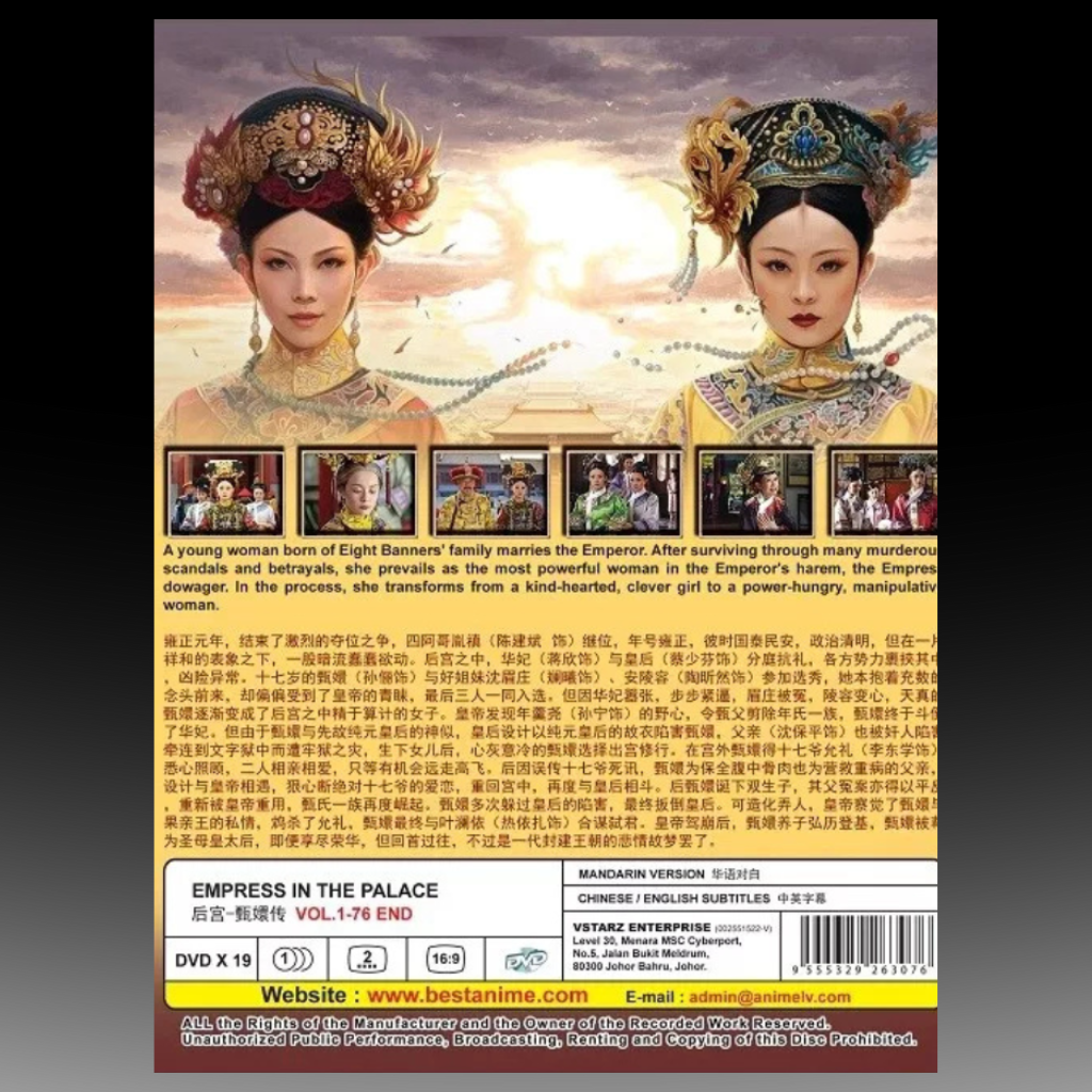 Drama: Empress In The Palace 后宫甄嬛传 (1-76 End) DVD English Sub