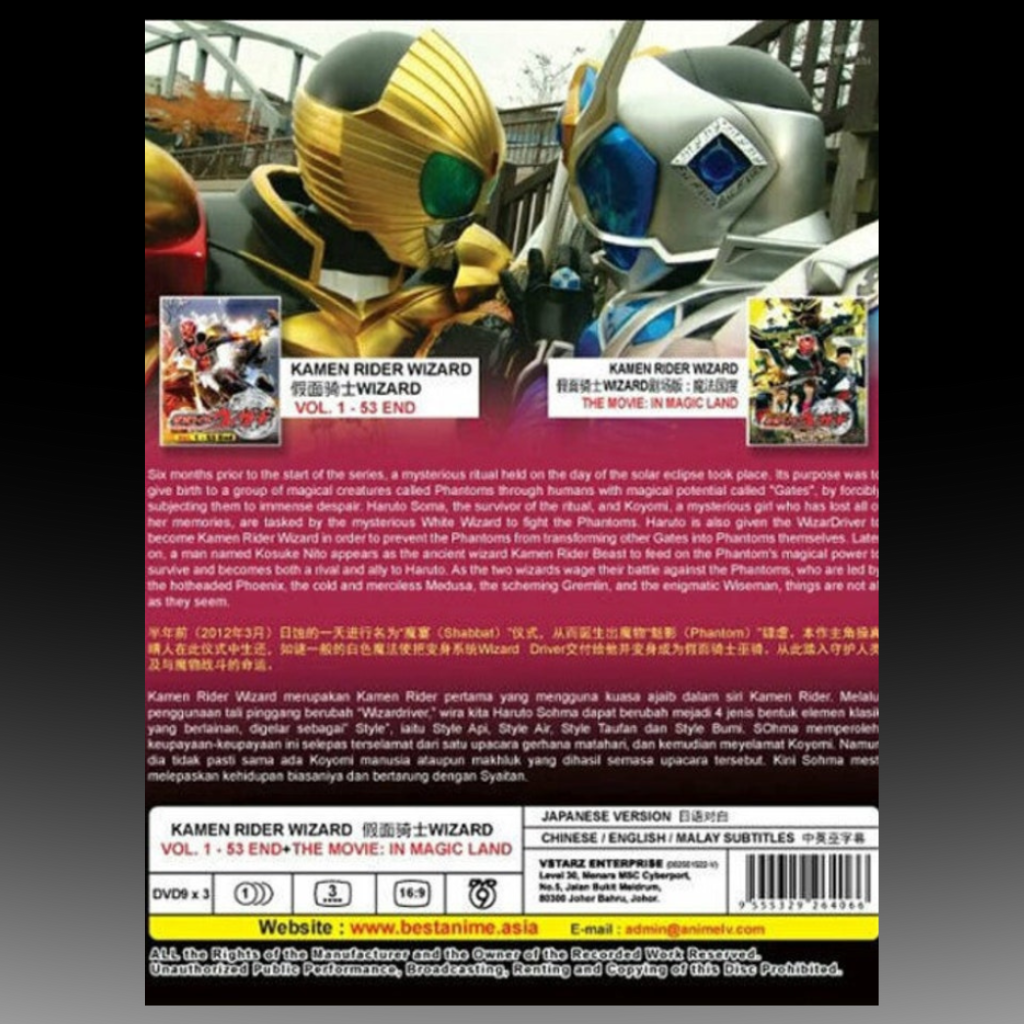 Masked Kamen Rider Wizard Volume 1 - 53 End + Movie