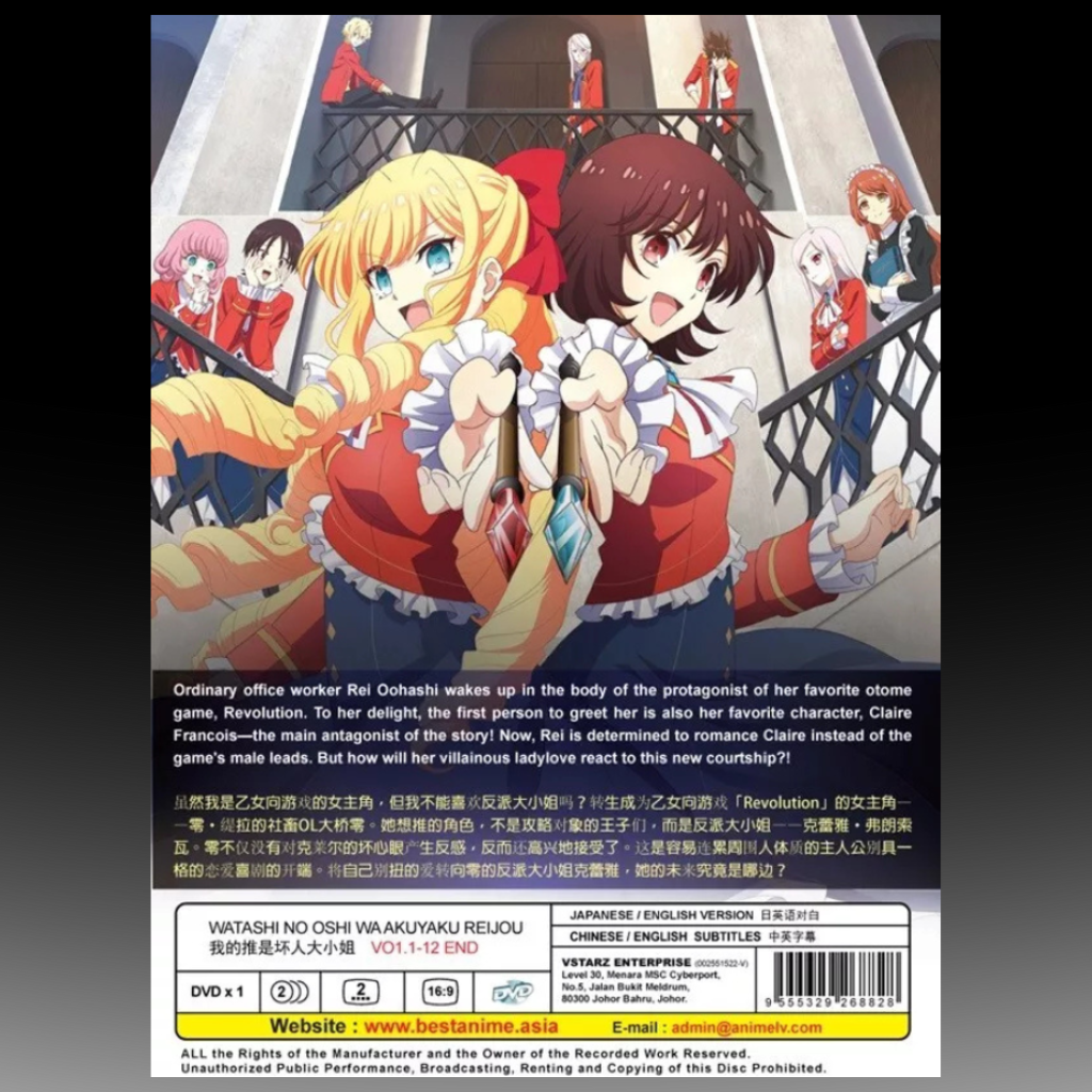 Watashi No Oshi Wa Akuyaku Reijou Series (1-12 End) English All Region