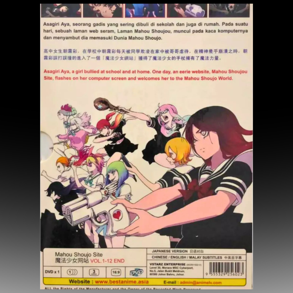 Screen World Anime Movie [Mahou Shoujo Site] Volume 1 - 12 End English Subtitle