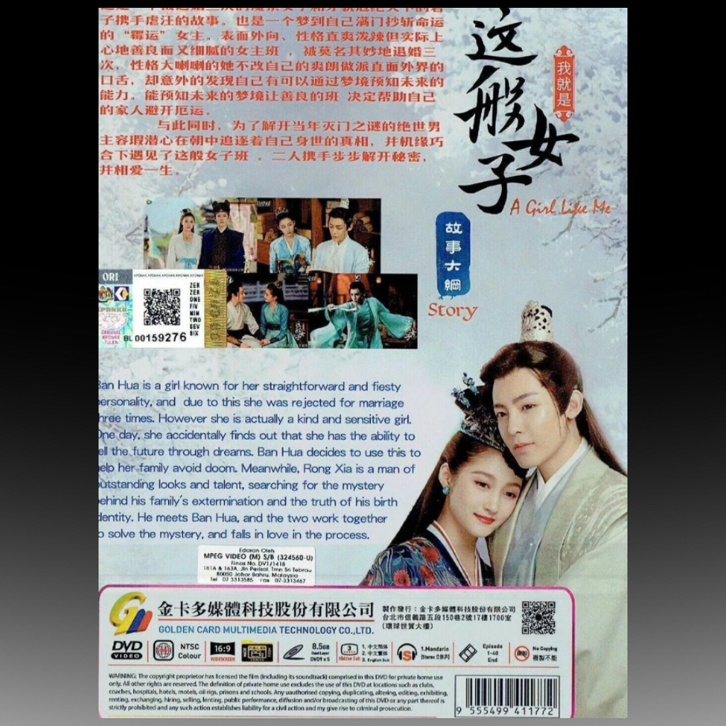 A Girl Like Me 我就是這般女子 (1-40 End)