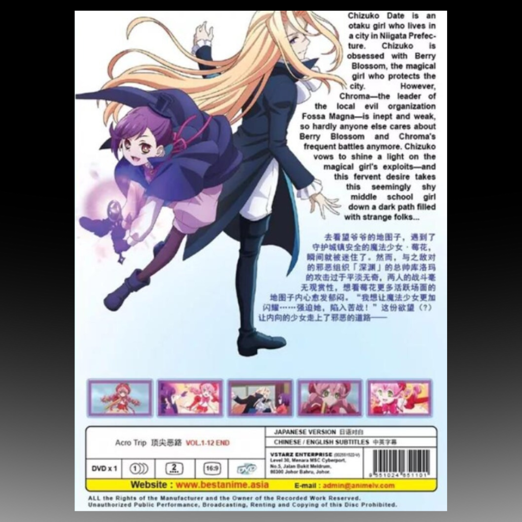 Acro Trip TV Series Vol.1-12 End English Subtitle