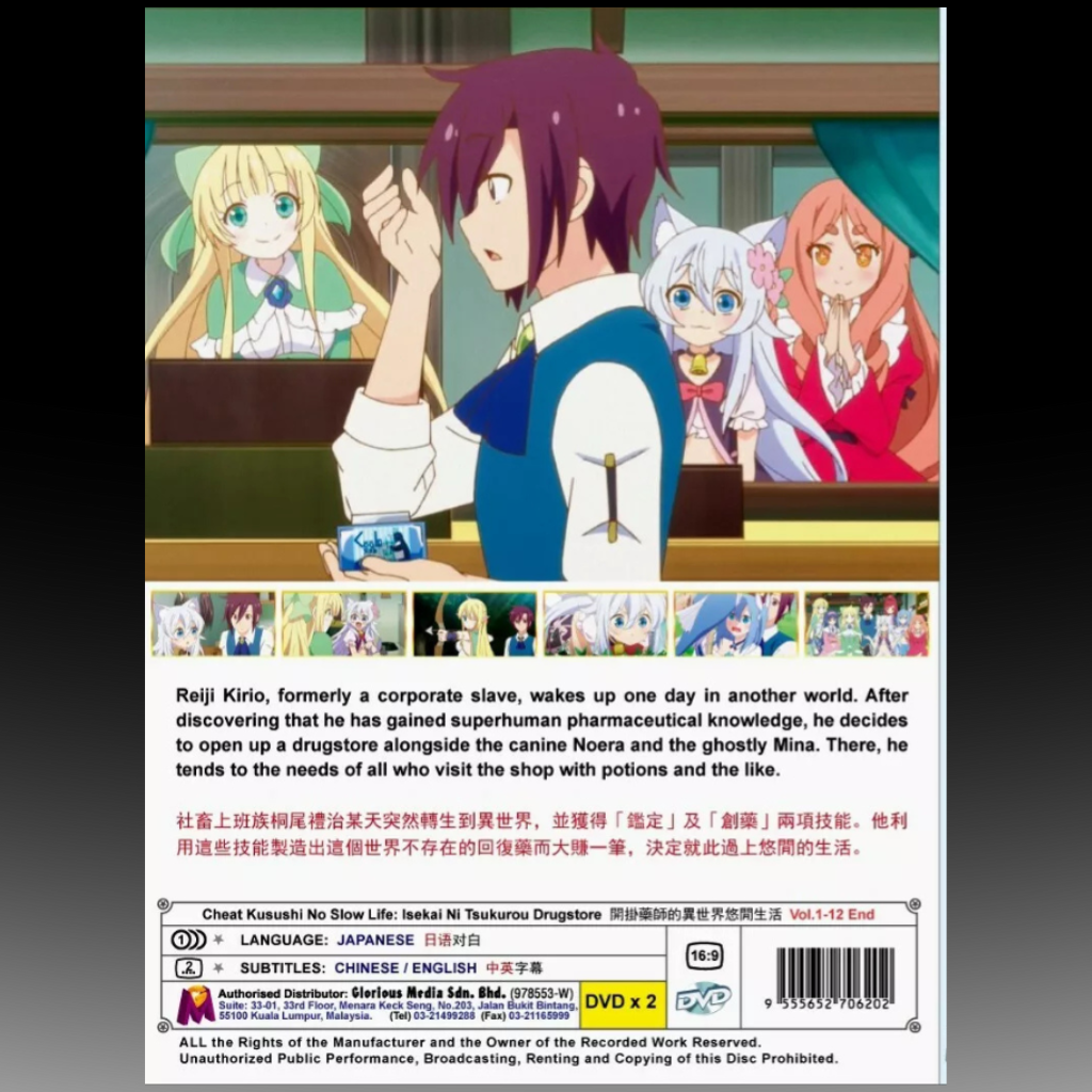 Cheat Kusushi no Slow Life: Isekai ni Tsukurou Drugstore (Vol. 1-12 End)