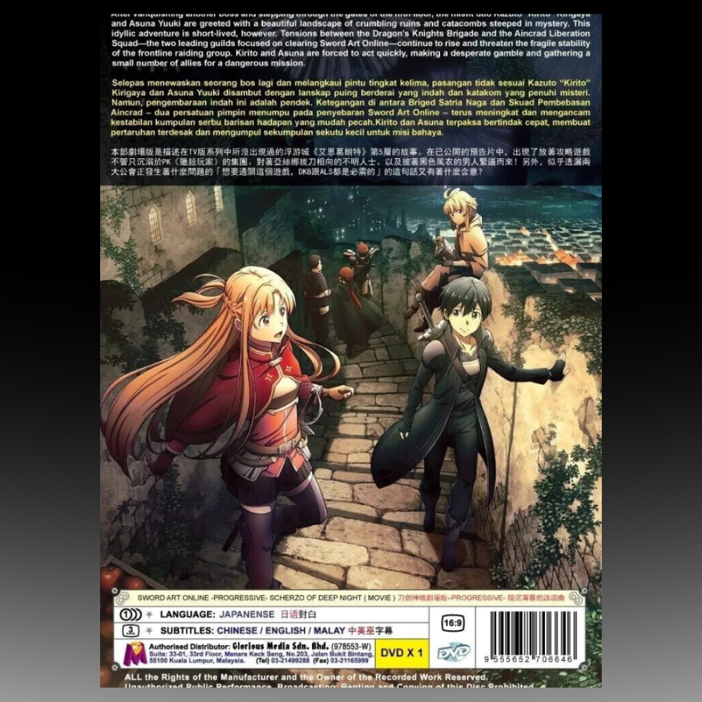 Sword Art Online The Movie: Progressive - Scherzo Of Deep Night Anime