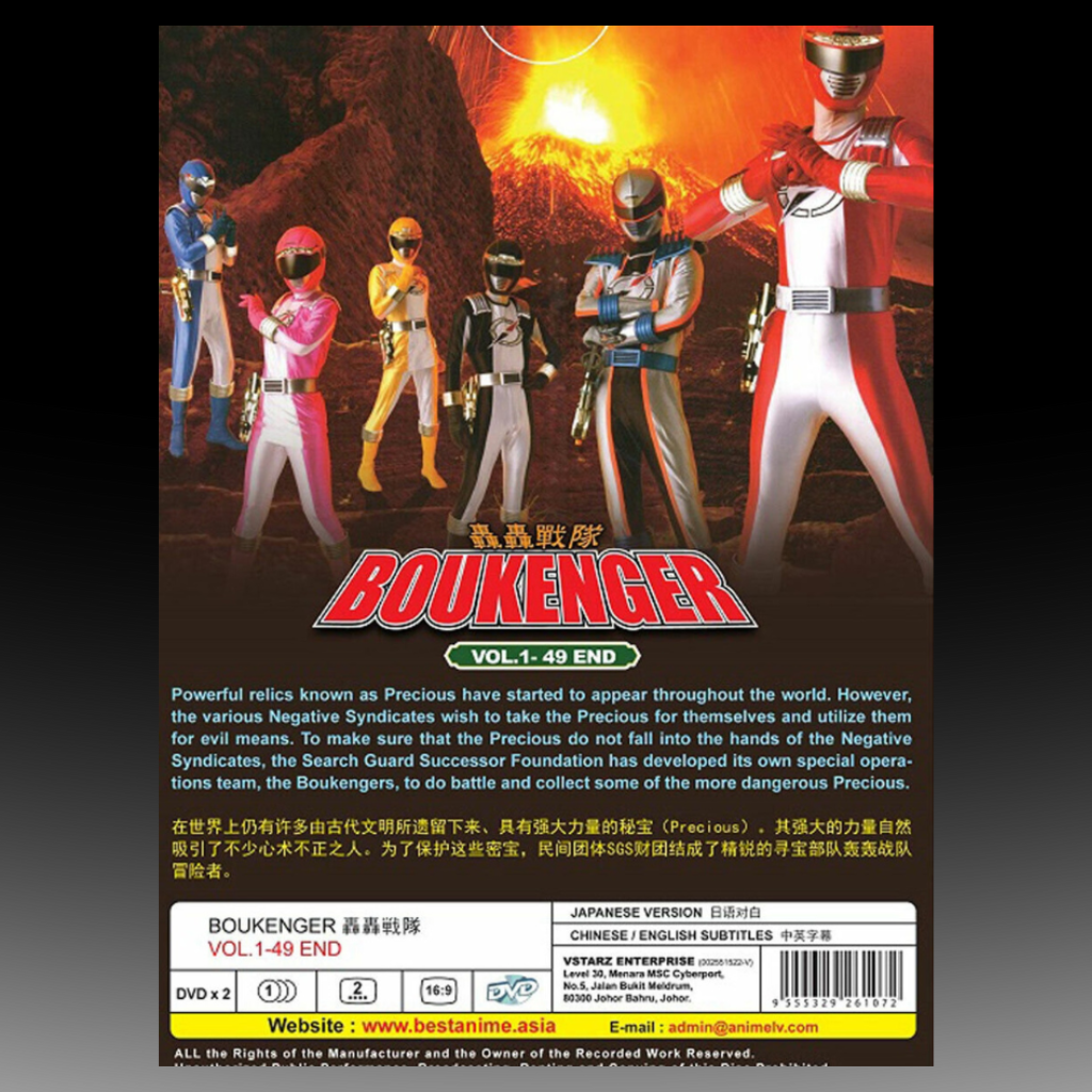 Boukenger (Volume 1-49End) English Subtitle