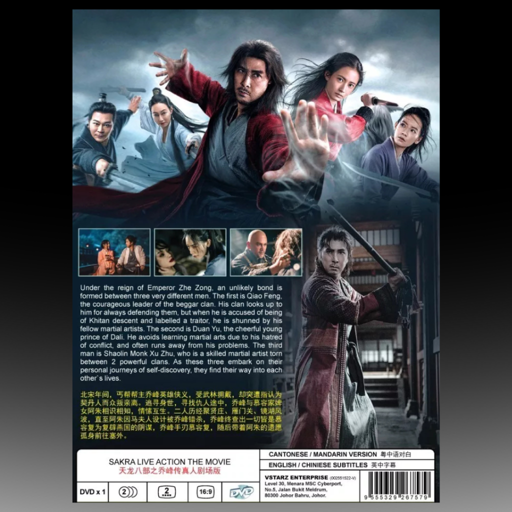 Sakra Live Action The Movie a.k.a "天龙八部之乔峰传真人剧场版"