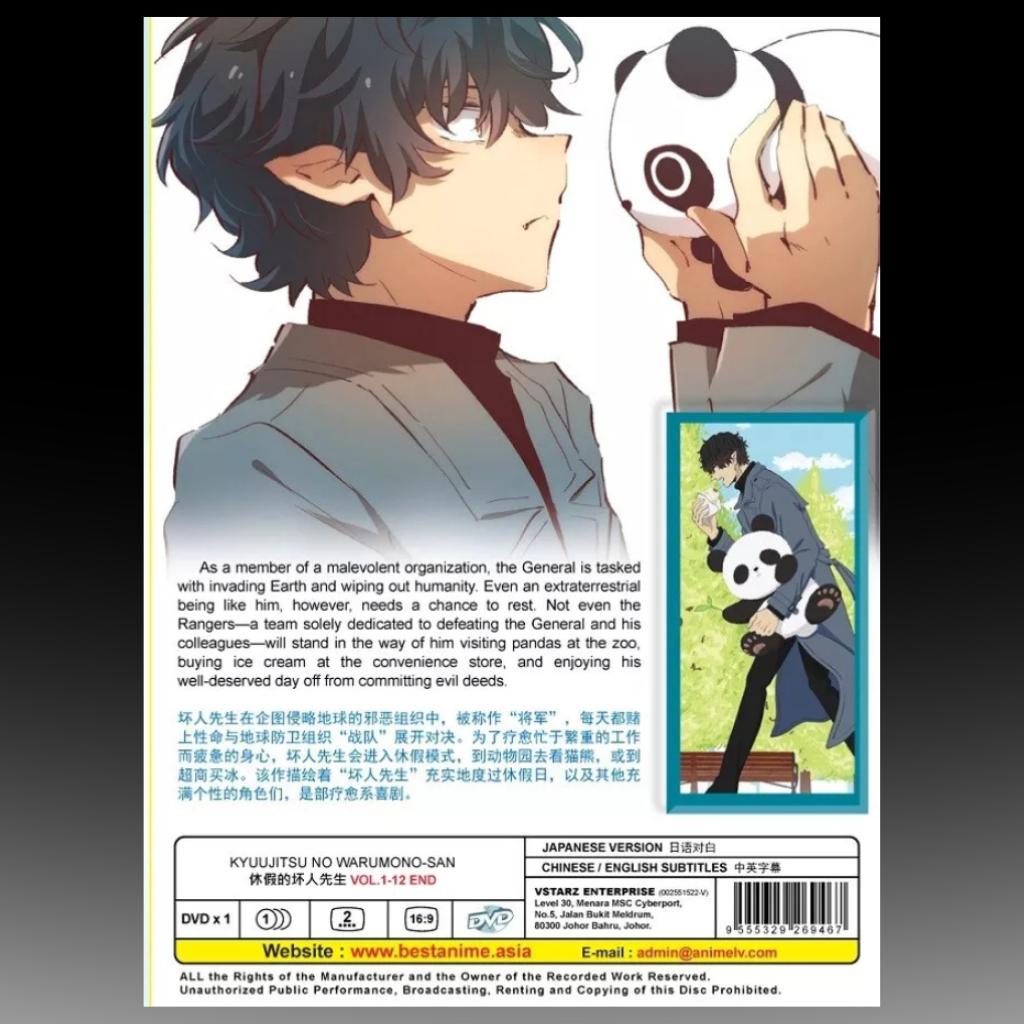 Kyuujitsu no Warumono-san / Mr. Villain's Day Off - DVD with English Subtitles