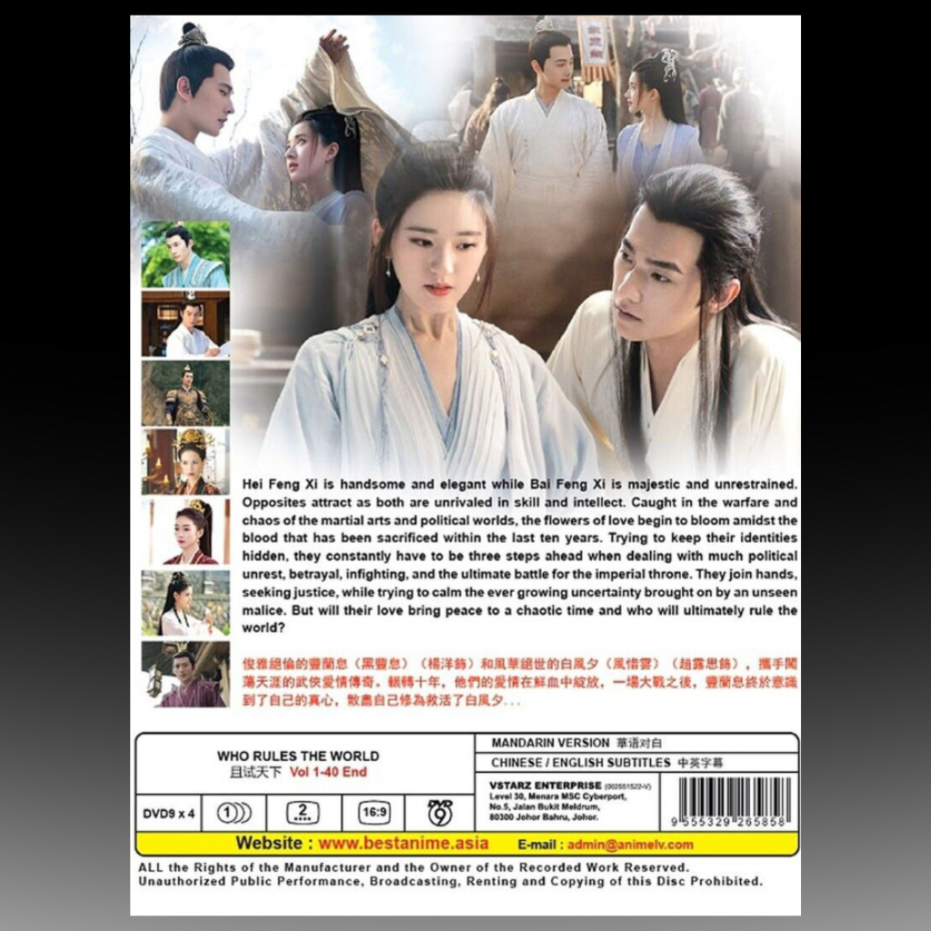 Who Rules The World 且试天下 Volume 1-40 End