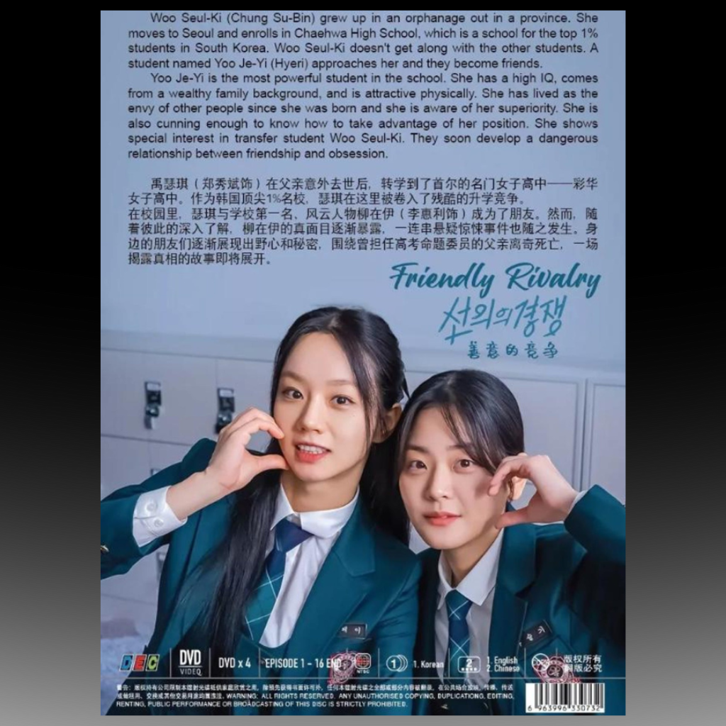 Friendly Rivalry TV Series Vol.1-16 End (2025) English Subtitle