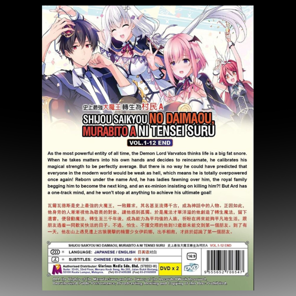 Shijou Saikyou No Daimaou,Murabito A Ni 1-12End