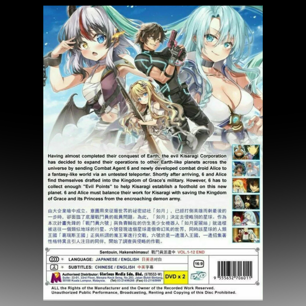 Sentouin, Hakenshimasu! (Combatants Will Be Dispatched) Vol. 1-12 Eng Dubbed