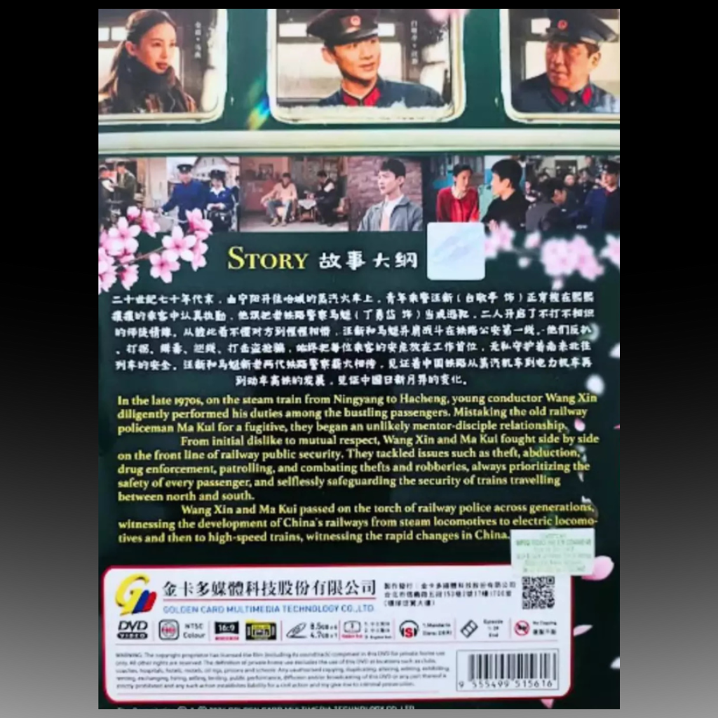 Chinese Drama Always on the Move 南来北往 Eps 1-39 ( Complete)