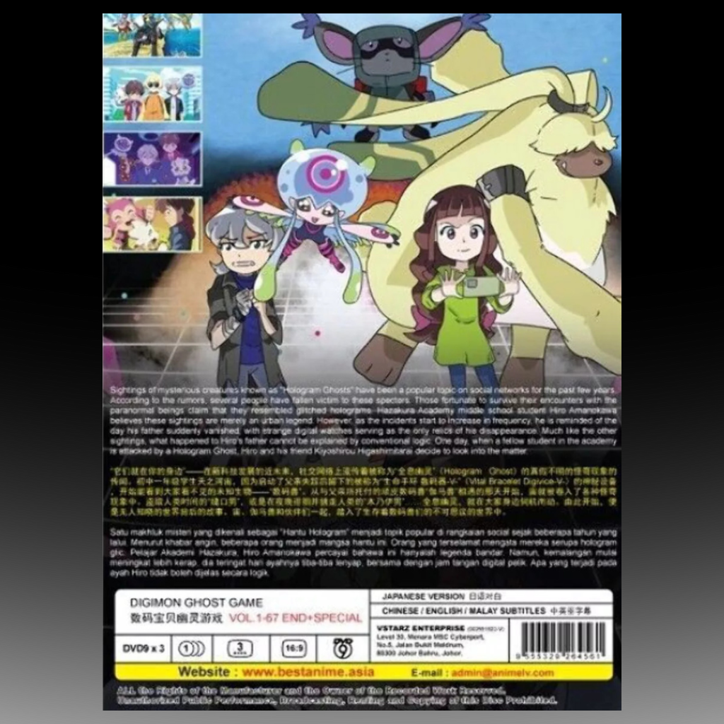 Digimon Ghost Game Vol.1-67 End & Special Anime DVD English Sub
