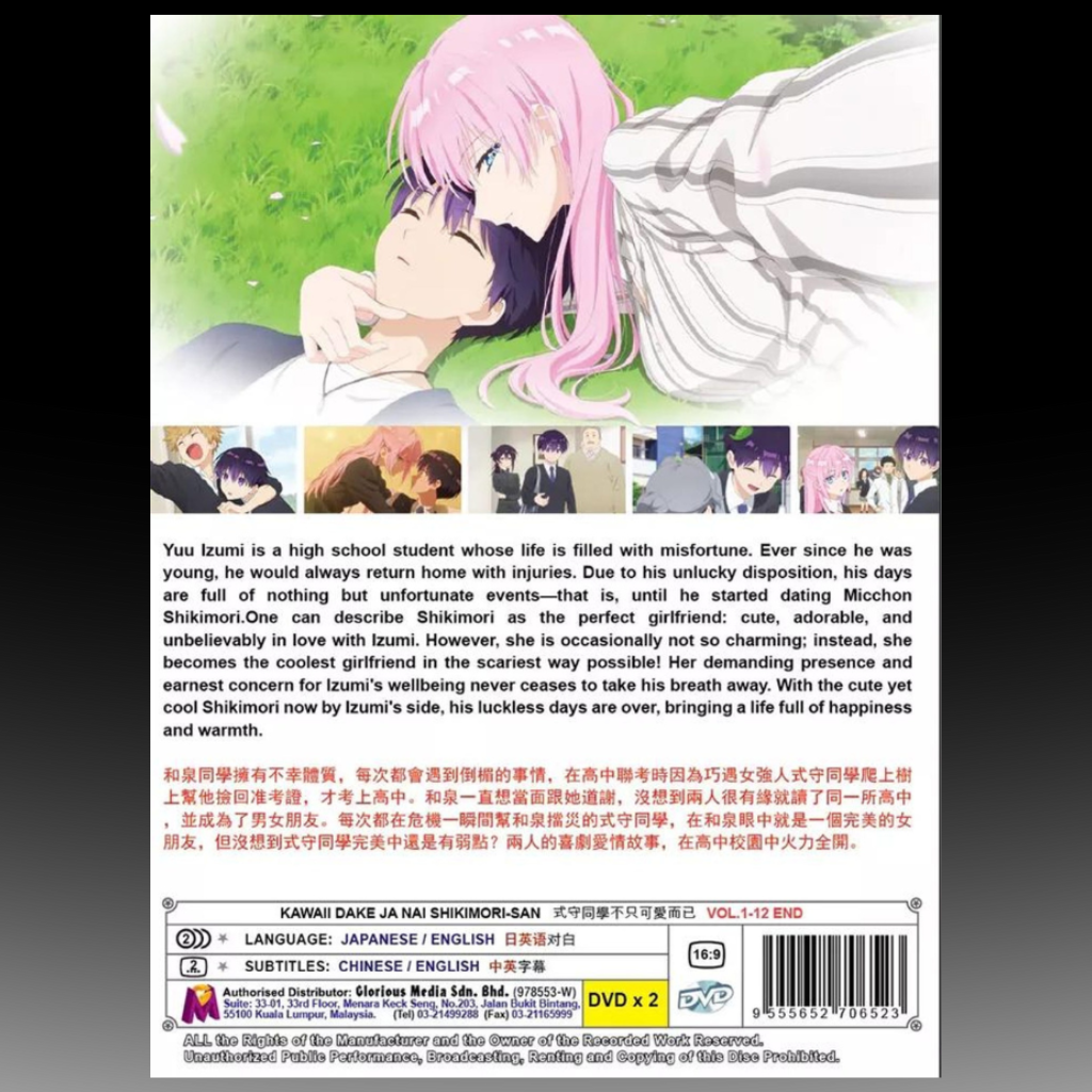 Kawaii Dake Ja Nai Shikimori-san(1-12End) Complete Box Set English Dubbed