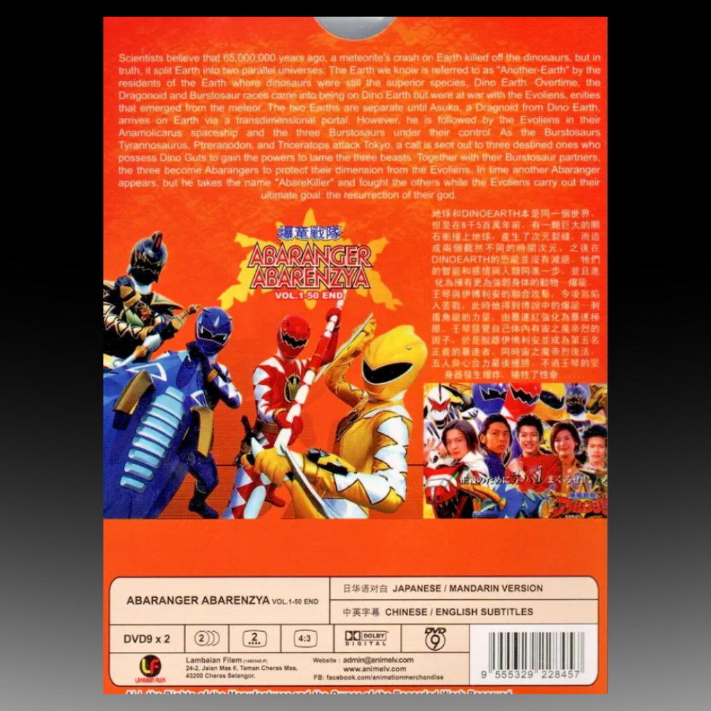Abaranger Abarenzya Vol.1-50 End English Subtitle