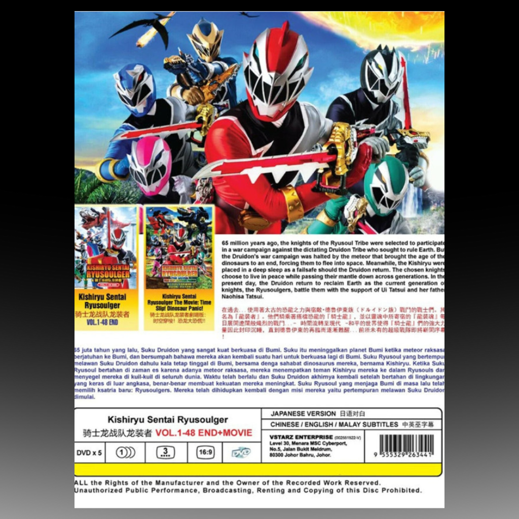 Kishiryu Sentai Ryusoulger Vol.1-48 End + Movie DVD Box Set English Subtitle